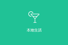 一刻鐘本地生活APP開發(fā)